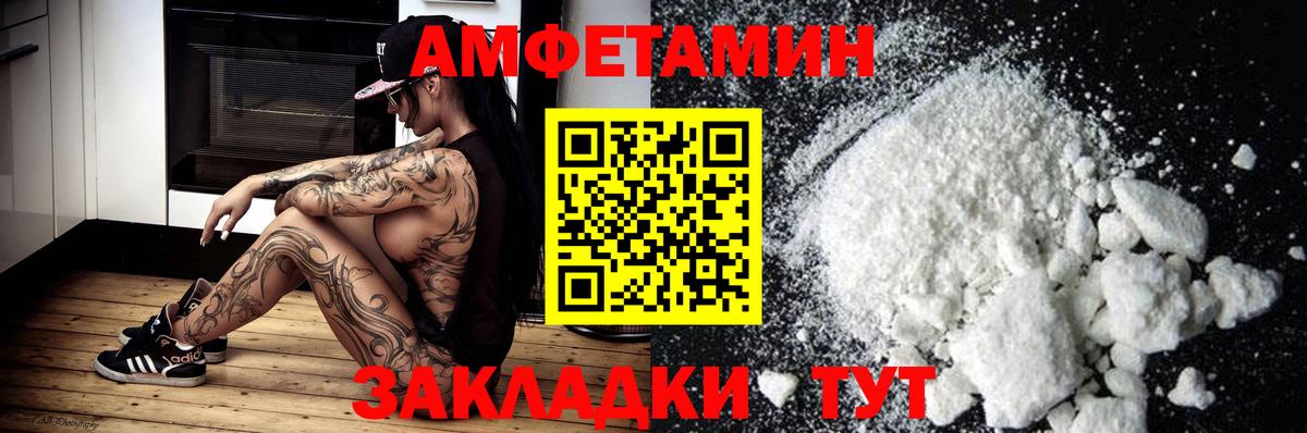 АМФЕТАМИН Premium Бахчисарай