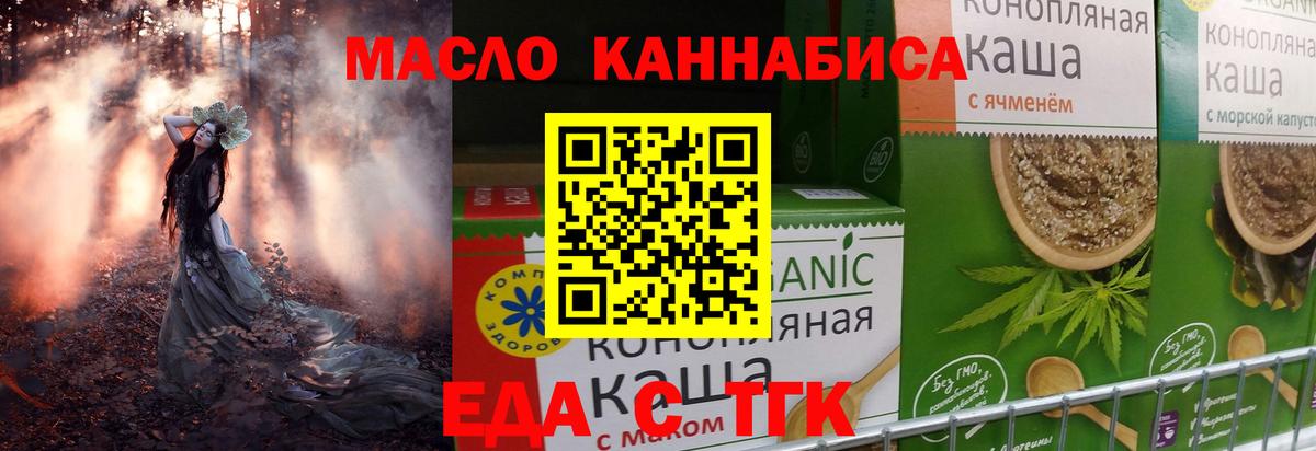 Cannafood конопля  Вход с VPN  Бахчисарай 
