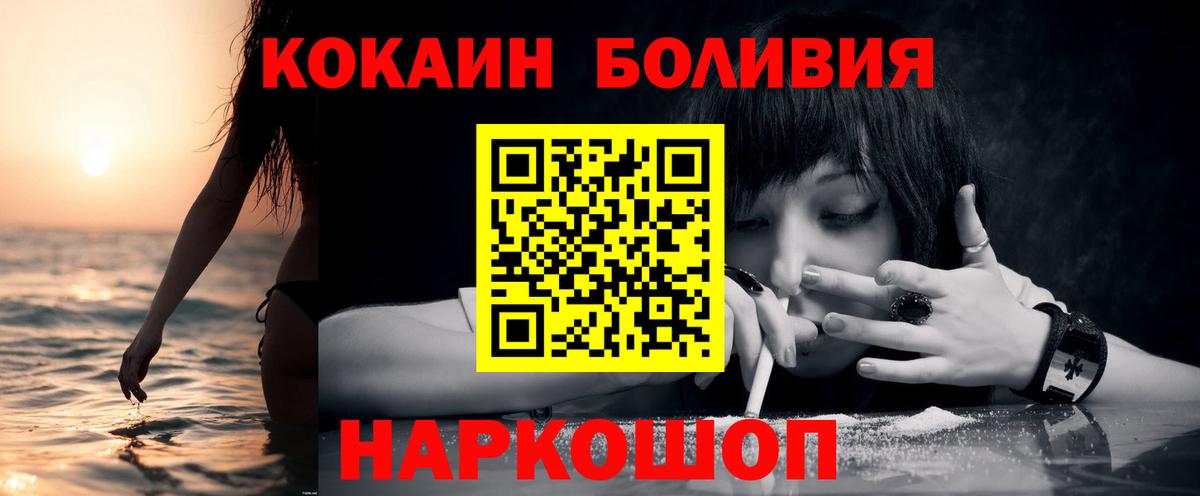 Бахчисарай  Cocaine Боливия  Cocaine  Вход с VPN  КОКАИН Эквадор 