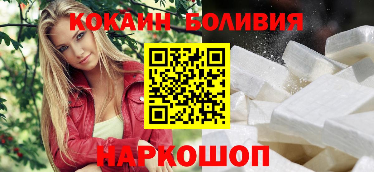 COCAIN 98% Бахчисарай