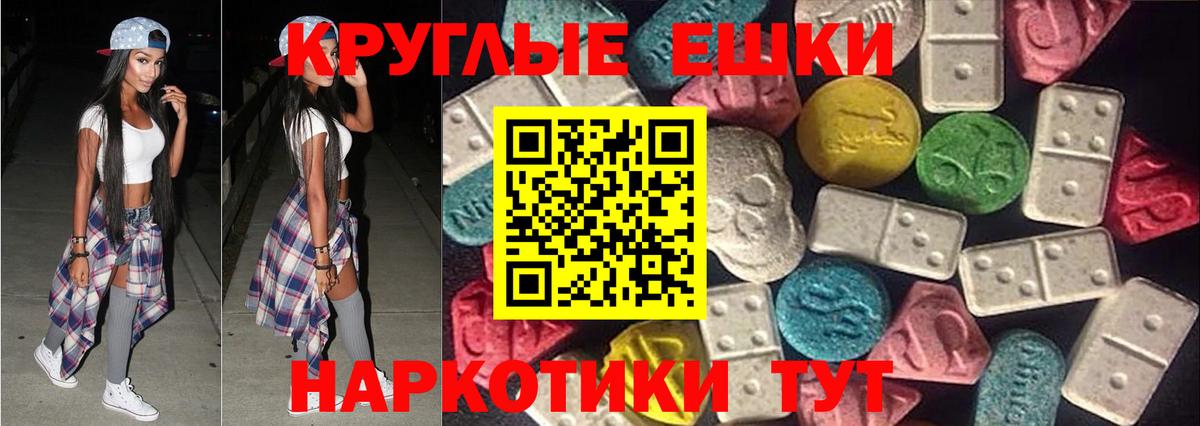 Ecstasy XTC Бахчисарай