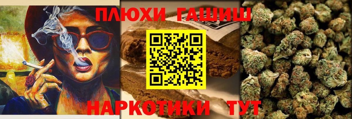 ГАШИШ хэш  Вход с VPN  ГАШ 40% ТГК  Бахчисарай 