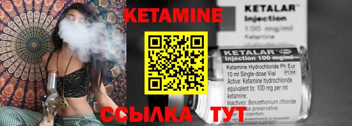 КЕТАМИН ketamine  Кетамин VHQ  Бахчисарай  Вход с VPN 