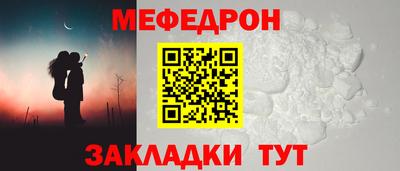 мефедрон VHQ Апрелевка