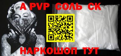соль курить ск Балашиха