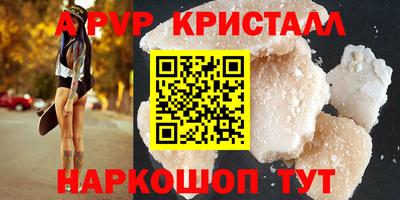 мефедрон VHQ Апрелевка