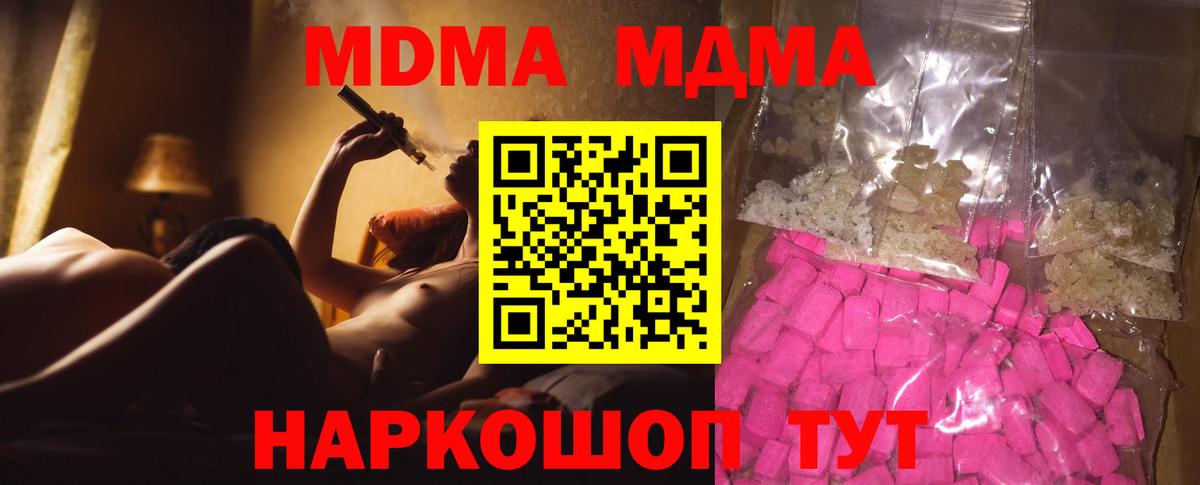 МДМА Molly Бахчисарай