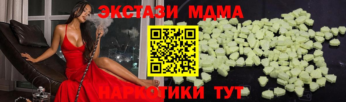 MDMA молли  Вход с VPN  Бахчисарай  МДМА  MDMA crystal 