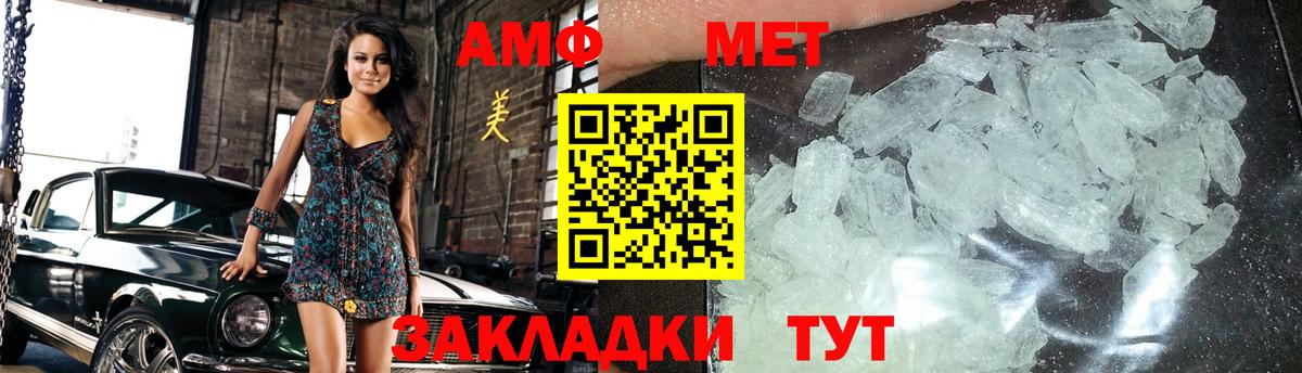 Первитин Methamphetamine  Первитин Methamphetamine  Вход с VPN  Бахчисарай 