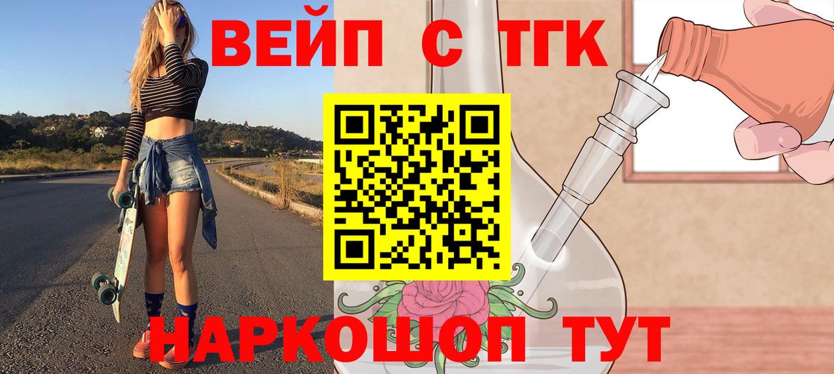 Дистиллят ТГК Wax  Дистиллят ТГК гашишное масло  Вход с VPN  Бахчисарай 