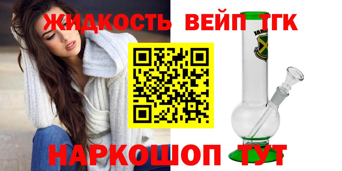 Дистиллят ТГК гашишное масло Бахчисарай