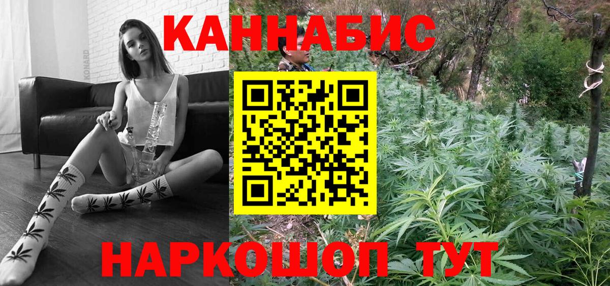 МАРИХУАНА LSD WEED  Вход с VPN  Бошки Шишки ГИДРОПОН  Бахчисарай  Конопля White Widow 